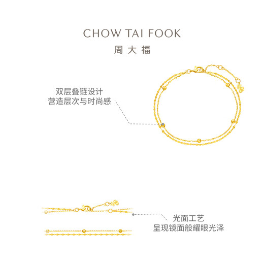 Chow Tai Fook simple geometric 22K gold bracelet E126130 15cm