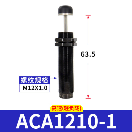 Yadeke Hydraulic Buffer Damper ACA1007 Hidráulico Pneumático contra la colisión Cilíndrico Estabilizador de velocidad ajustable ACA14122 ACA122
