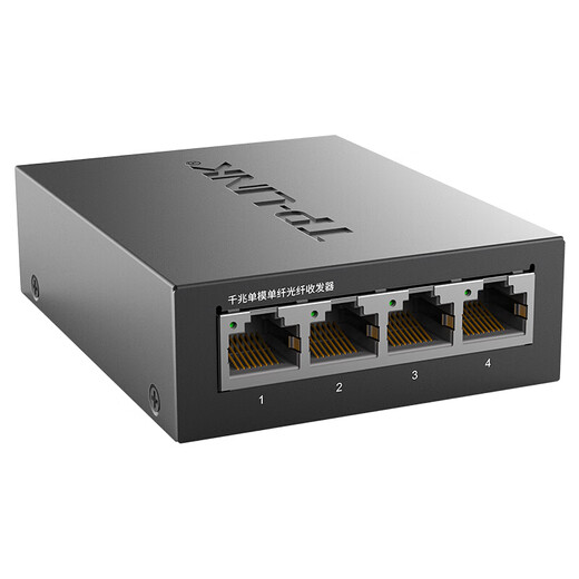 Pulian (TP-LINK) 100M Gigabit single-mode single fiber optical fiber transceiver one optical four electrical SC single core 1 port 4 ports 3 kilometers 20 kilometers photoelectric converter pair FC311A-3+FC314B-3 set