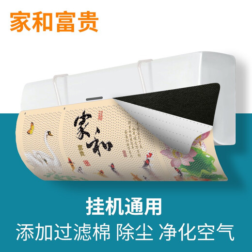 Baifei air conditioner windshield anti-direct blowing air-conditioning outlet baffle confinement wall-mounted universal installation-free wind guide curtain cover Jiahe Fugui with filter cotton air 90*27*0.03cm