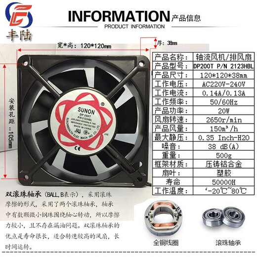 丰陆SUNON建准8025/9225/11025/12025/12038铜线轴流风机AC220/240V 110*110*25mm AC220V 双滚