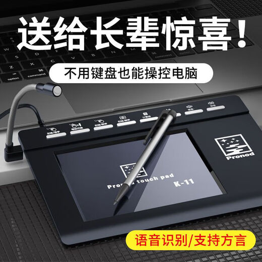 TDAEG语音手写板AI智能大屏免驱老人打字输入板台式电脑写字板手写键盘 升级版-语音/大屏/外置麦克风