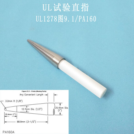 QIXIN PA160B Testsondenstab UL -Test Pa160 Sonde UL1278 Abbildung 9.1ul507 Abbildung 132.1 PA160B Testsondenstange