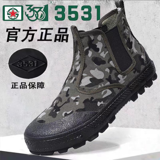 3531 zapatos de liberación de camuflaje de alto contenido de alto nivel
