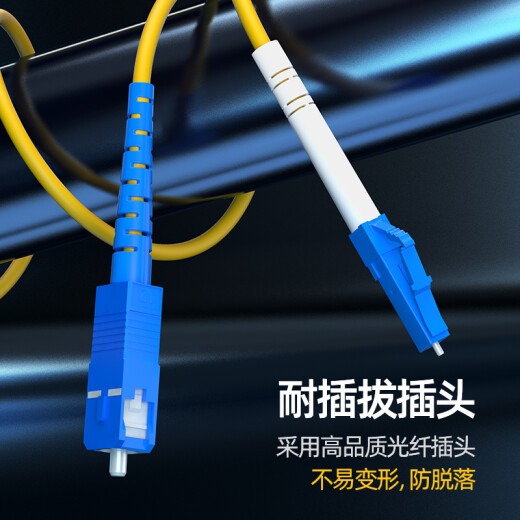 诺可信（Nokoxin）电信级光纤跳线SC-SC单模单芯1/3/5/10米光端机收发器室内家用尾纤 单模单芯SC-LC 1米