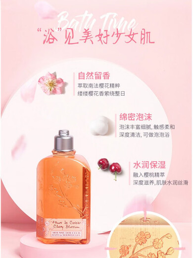L'Occitane Glass Shower Gel Sweet Sakura Body Lotion 250ml Moisturizing and Moisturizing Long-lasting Fragrance Moisturizing and Smoothing Sakura Body Lotion 1 Bottle