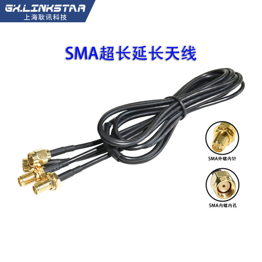 gxlinkstarwifi无线路由网卡天线延长线1-3米SMA转接线 SMA延长天线2米【两根套装】