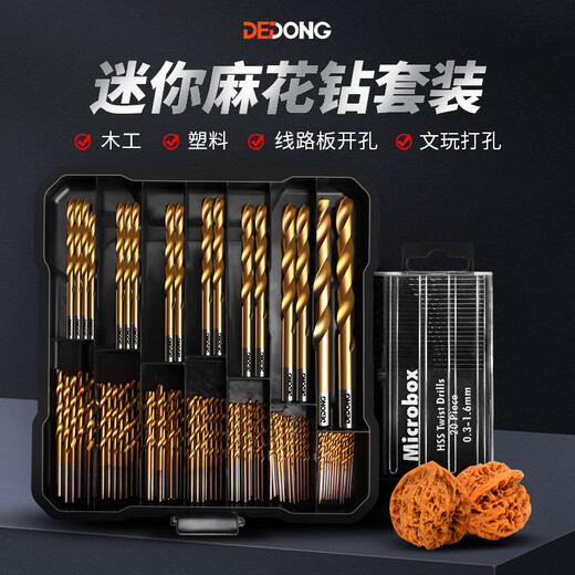 Bailiff mini twist drill set for drilling micro small drill bits high-speed steel Wenwan Buddha beads straight handle ultra-fine woodworking bench drill small twist drill bit mixed pack (pack of 10)