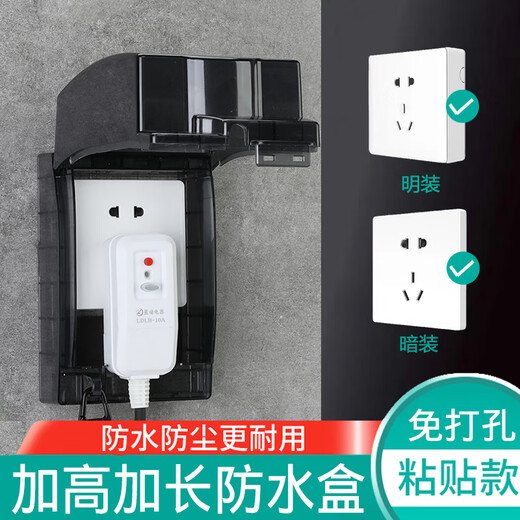 GEIYURIC Type 86 surface-mounted socket waterproof cover with heightening and lengthening paste bathroom leakage switch anti-splash box water heater protective cover surface-mounted paste model (transparent)