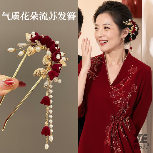Qimei Lian married mother's hairpin, mother-in-law's wedding banquet, cheongsam, headdress, bride's engagement toast outfit, hairpin, ancient style hairpin, red rose tassel hairpin