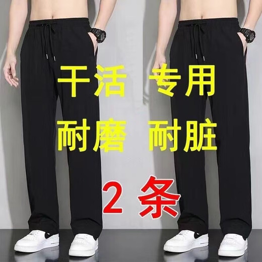 Zuoshangniao casual pants for men in autumn and winter plus velvet to keep warm at work, stain-resistant sports wide-leg trousers, straight-leg loose men's pants, black + black XL - recommended 110-140Jin Jin is equal to about 0.5 kg