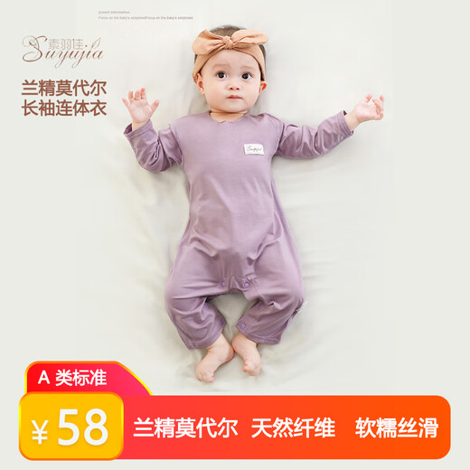 Suyujia Lenzing Modal baby pajamas summer thin baby jumpsuit summer thin long-sleeved romper for boys and girls purple long-sleeved Modal jumpsuit 73cm (recommended 19 Jin Jin equals 0.5 kg)