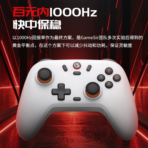 盖世小鸡（GAMESIR）启明星无线游戏手柄switch2手柄 手机安卓苹果PC电脑NS2pro蓝牙特斯拉电视steam双人成行黑神话