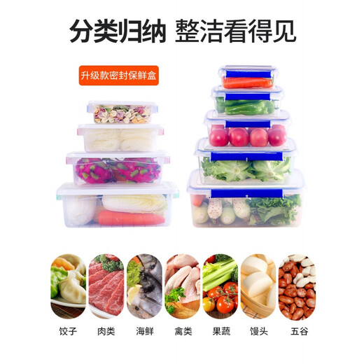 透明塑料长方形冰箱厨房商用密封收纳储物食用级大号保鲜盒子 升级密封款9903