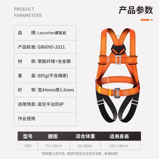 Luokeyan five-point safety belt, high-altitude working safety rope, full-body anti-fall national standard, double small hook 5 meters, Beijing warehouse flash delivery