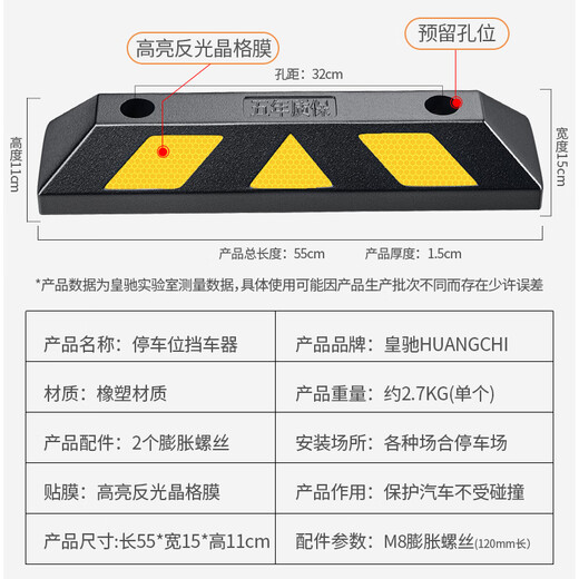 Huangchi parking space stopper rubber and plastic garage limiter wheel positioner HCDW56-rubber and plastic two pack