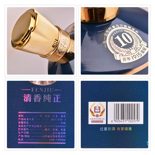 
Fenjiu 1915 Panama 10 Fragrant Liquor 53 degrees 475ml single bottle