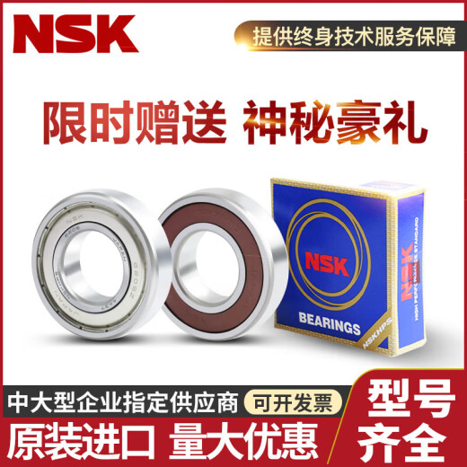 高速轴承6206 6207 6208 6209 6210 6211 6212 621 6214DDU 胶封