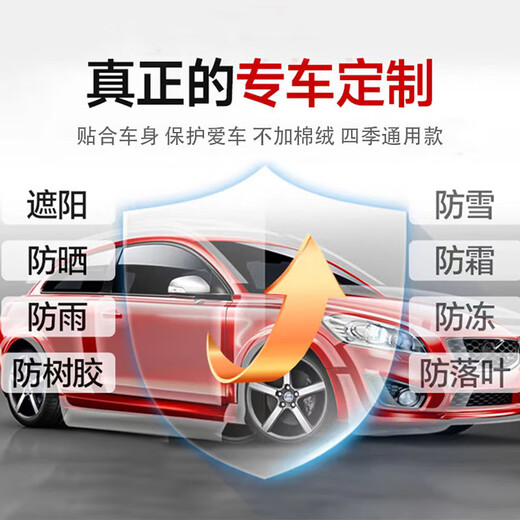 标致车衣车罩防晒防雨防雪408 5008 207 307 3008 4008防尘全罩 常规款黑色（下单留言车型年份） 标致508