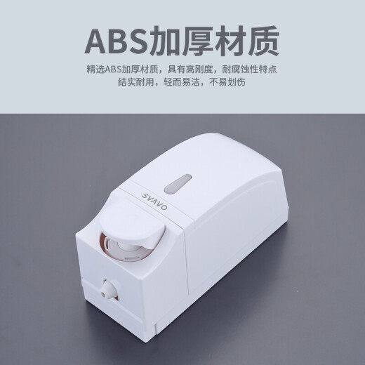 瑞沃（SVAVO）泡沫皂液器免打孔洗手液盒酒店卫生间手动泡沫机壁挂洗手液起泡机 肯德基同款 白色泡沫款 700ml V830