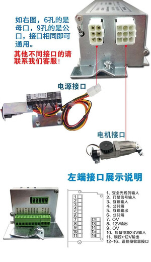 Automatic door sensor door controller electric motor motherboard electric glass sliding door panel accessories universal device universal controller