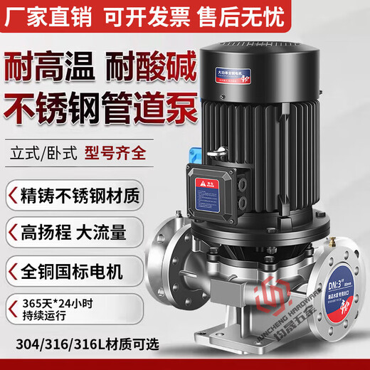 
Lishi 304 stainless steel vertical pipe centrifugal pump 380v horizontal acid and alkali corrosion resistance high temperature 316L cycle boosting light gray vertical 80-200A-11304 stainless