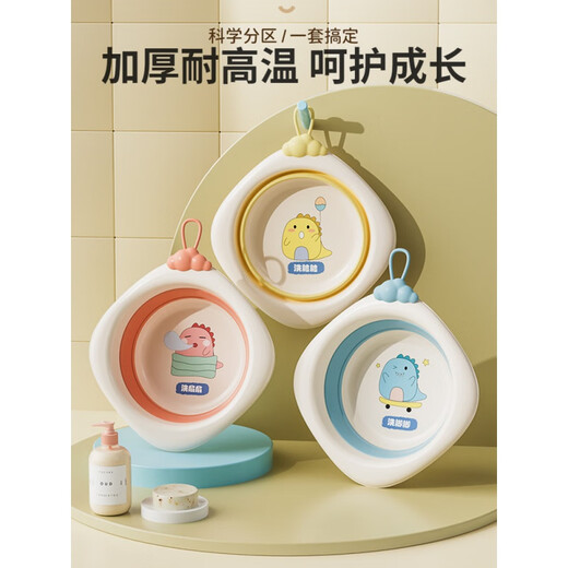 Chuangjingyixuan children's butt washing basin baby washbasin can be hung baby folding basin newborn children's butt washing foot basin small yellow + pink 2 pack cute dragon face wash c
