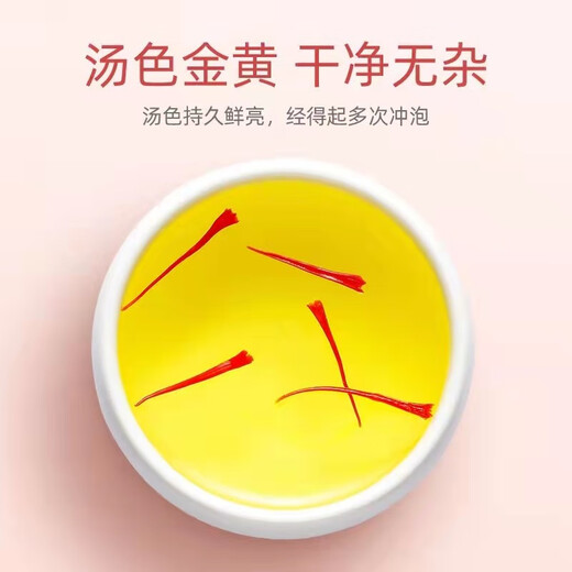 藏红花 正宗西藏西红花臧红花1g装女士泡水喝 精选头茬长丝养生花 藏红花【10克】