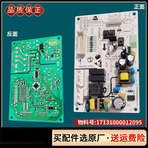 
Suitable for Midea double-door refrigerator power board motherboard control board frequency converter circuit board circuit board circuit board circuit board No. 6 13566 power board