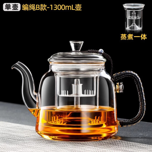 BorunHOME new thickened explosion-proof integrated steaming and cooking glass teapot smart electric ceramic stove for boiling water and brewing tea set large capacity tea set B type braided rope steaming and cooking integrated single pot 1.3L