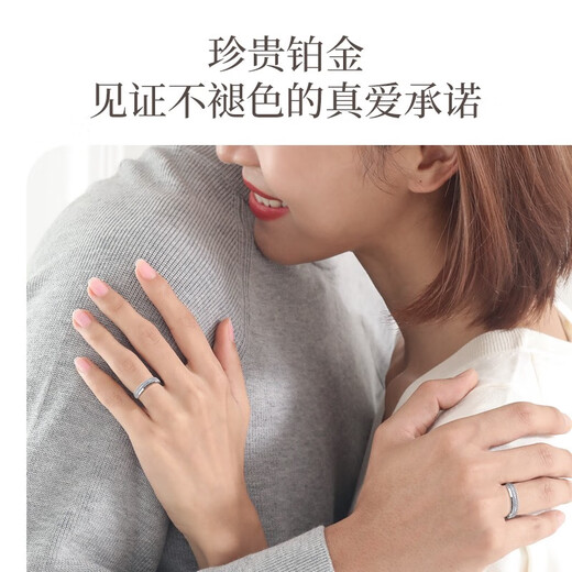 CRD Ke Laidi Spot Sparkling PT950 Platinum Ring Platinum Pair of Rings for Men and Women Anniversary Gift No. 15-3.10g