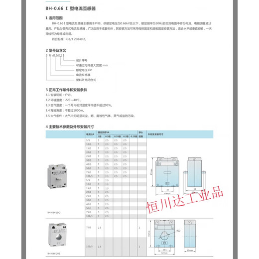 Current transformer metering AC three-phase BH-0.66I0.2S level 100/200/300/400/5A smart BH-0.66 1000/5 60 aperture 0.2S