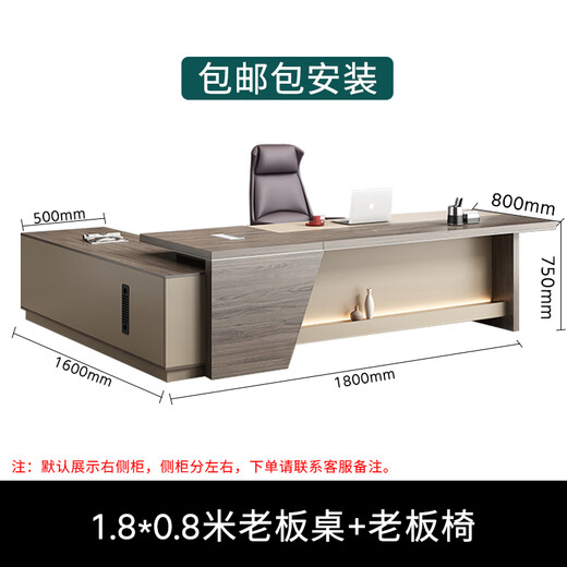 Light luxury boss desk, simple and modern president desk, chairman's room, executive desk, high-end manager desk and chair combination 1.8*0.8 meters + boss chair