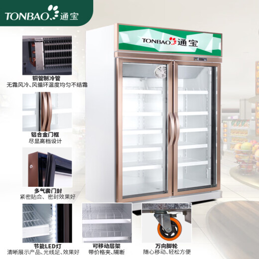 通宝(TONBAO) 立式冷柜风冷无霜大容量冰柜商用冷藏展示柜超市连锁便利店啤酒饮料陈列柜保鲜冰箱 LG4-1050FL（容量1050升，双开门）