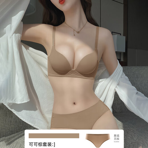 JERRIE MOCK透气无痕内衣女夏季款小胸聚拢显大不空杯防下垂文胸内裤套装 21W1422可可咖单文胸 80B A/36AB(透气杯约1.5cm)