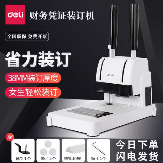 Huimeng Accounting Voucher Machine 3888 Финансовая привязка для привязки к привязке