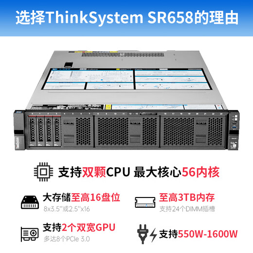 Lenovo server host SR588 SR650 WR3220 G2 rack-mount 2U dual-channel Xeon GPU deep learning virtualization DeepSeek local deployment customization [SR650] 1 6230丨20 cores 2.1G 32G丨480