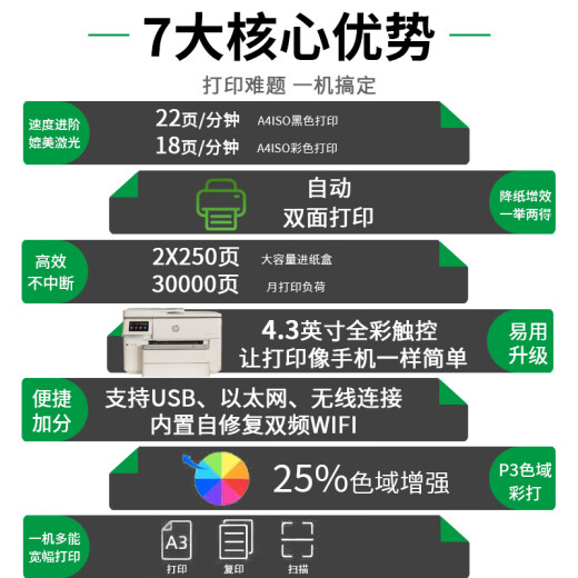 惠普HP惠普9730彩色A3打印自动双面复印一体机A4喷墨家用商务办公7740 9720 官方标配【主机+一套墨盒】