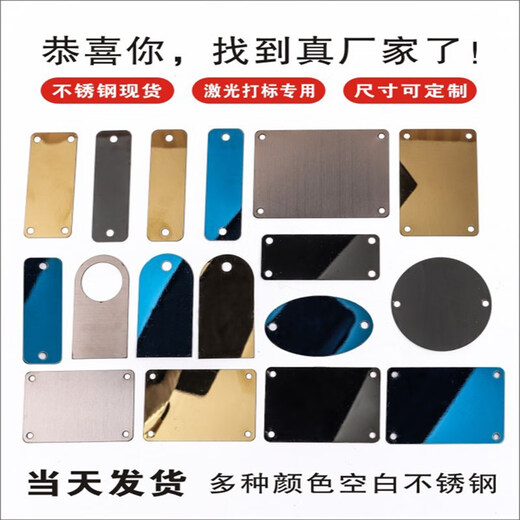 空白不锈钢板金属标牌机械设备激光刻字打标模具冲压铭牌定做SN1049 本色拉丝不锈钢带2孔60*15mm空 0.5mm厚度(50丝)
