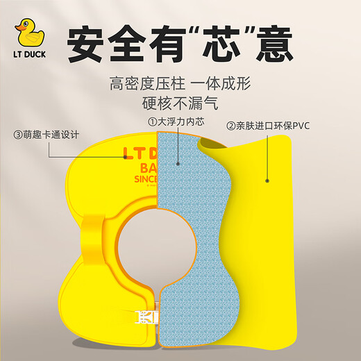 LT DUCK小黄鸭免充气婴儿游泳圈双层加厚儿童腋下圈防侧翻救生圈宝宝趴圈 黄白游Mini款 适用年龄3個月-2岁
