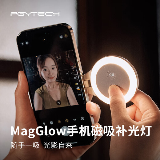 PGYTECH手机磁吸补光灯Magsafe三色温补光灯iphone17打光灯拍照摄影自拍主播直播人像美颜拍摄视频 薄雾灰