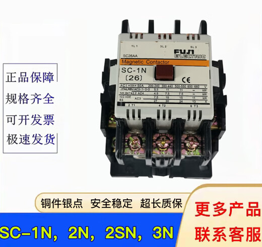 Original AC contactor SC-1N 2N 2SN 3N 220V 220V_SC-2SN