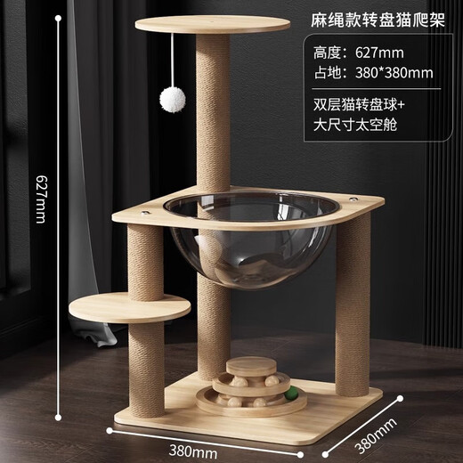 Pet cat climbing frame large cat tree cat nest integrated cat scratching board sisal scratch resistant cat scratching post jumping platform space capsule cat toy hemp rope post 62cm double layer