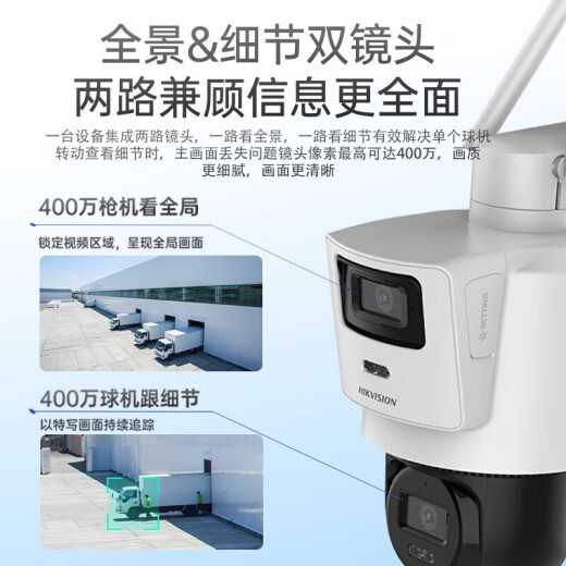 Cámara 4G de HikVision para un monitor casero sin tráfico de por vida a todo color Cámara doméstica a todo color Interior y al aire libre 360 ​​grados Visión nocturna Teléfono móvil Remoto de alta definición Gimbal Intercom Voice Intercom Implay 8 millones de cámaras duales [Stream sin vida/No se requiere recarga] Venta caliente [Obtenga 64G Tarjeta de memoria]]