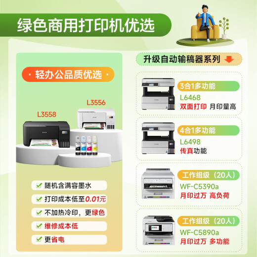 EPSON L3558 A4 Color Impresora todo en uno WiFi inalámbrico (impresión, copia, escaneo) Impresión de oficina en casa (versión estándar)