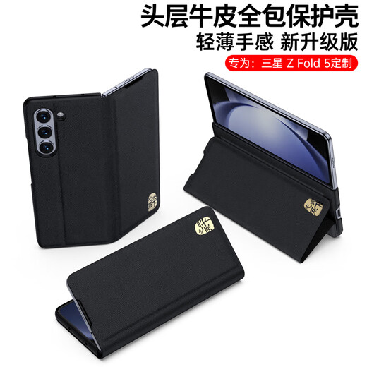 至朗尼 适用三星fold5手机壳Z Fold5/W24心系天下折叠屏保护套真皮磁吸翻盖 玄黑色 三星Fold5/W24通用