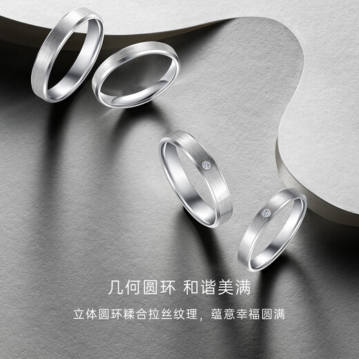 CRD Ke Laidi Spot Sparkling PT950 Platinum Ring Platinum Brushed Simple Couple Ring Wedding PQ00066 No. 13-3.40g