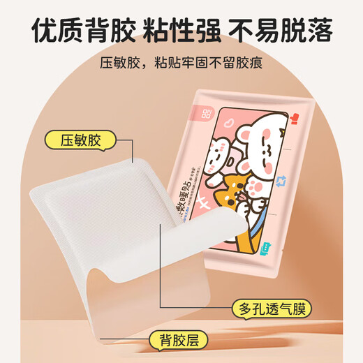 Housekeeper Warm Baby Patch Warming Patch Menstrual Period Dysmenorrhea Warming Patch Self-heating Body Warming Patch Warm Waist Warm Abdominal Warm Baby Patch 60 pieces
