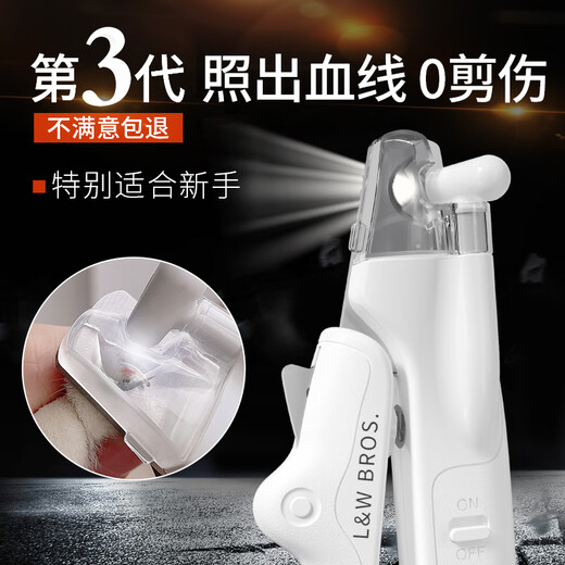 Laiwang Brothers Pet Nail Clipper Cat Nail Clipper Nail Grinder Dog Special Nail Clipper Novice Small, Medium and Large Dog Teddy Blue Light + Rechargeable/White LED Nail Clipper