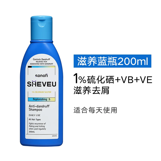 SHEVEU赛逸澳洲硫化硒无硅油洗发水去屑止痒控油男士女洗发露洗头膏 【滋润升级】滋润去屑-蓝200ml